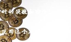 Tokenim钱包注册步骤详解Tokenim钱包是一个方便的加