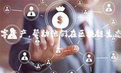 Tokenim是一个区块链相关的项目，专注于代币（