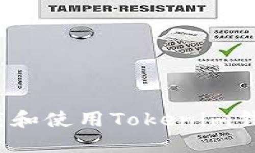 如何安全下载和使用Tokenim钱包？完全指南
