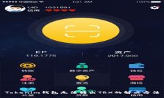 Tokenim钱包无法转出TRX的解决方法