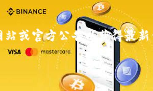 关于Tokenim支持的币种及其功能，具体情况可能会有所变化，建议你查阅Tokenim的官方网站或官方公告以获得最新信息。不过，我可以给你一个关于Tokenim和USDT（Tether，通常用“U”表示）的通用讨论框架。

### Tokenim平台是否可以收取USDT？