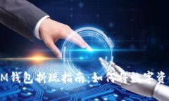 TokenTokenIM钱包折现指南：
