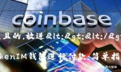思考一个易于大众且的，