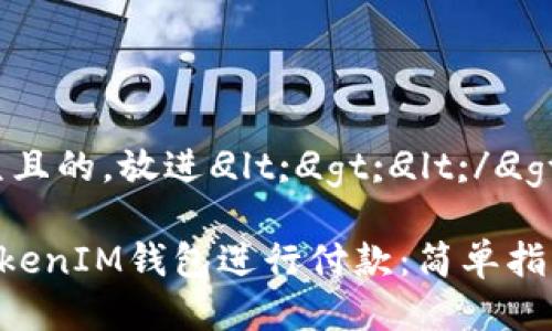 思考一个易于大众且的，放进
								
                        </div>
					<!-- Share & comments area start -->
					<div class=