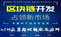 2023年TokenIM众筹超时解析及