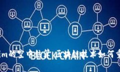 ## Tokenim的空中结算：区块