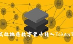 优质如何安全且高效地将