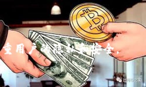 
bicidi狗狗币最佳存储方式：钱包类型全解析/bicidi
狗狗币钱包, 数字货币, 加密货币, 钱包类型/guanjianci
```

## 内容主体大纲

1. **狗狗币简介**
   - 狗狗币的起源和发展
   - 狗狗币的用途与社区支持

2. **钱包基础知识**
   - 什么是加密货币钱包
   - 钱包的类型及其功能

3. **狗狗币支持的钱包类型**
   - 热钱包
     - 1.1 在线钱包介绍
     - 1.2 移动钱包的优势与劣势
   - 冷钱包
     - 2.1 硬件钱包解析
     - 2.2 纸钱包的使用方法
   - 其他钱包类型
     - 3.1 软件钱包
     - 3.2 交易所钱包的优缺点

4. **如何选择合适的钱包**
   - 安全性
   - 易用性
   - 兼容性
   - 成本

5. **狗狗币的安全存储习惯**
   - 定期备份
   - 使用双重认证
   - 更新钱包软件

6. **狗狗币钱包的未来发展趋势**
   - 技术创新与用户体验
   - 监管趋势的影响

7. **常见问题解答（FAQ）**

## 详细内容

### 狗狗币简介

#### 狗狗币的起源和发展

狗狗币（Dogecoin）是基于“柴犬”表情包的文化而诞生的加密货币。2013年由程序员比利·马库斯（Billy Markus）和杰克逊·帕尔默（Jackson Palmer）创建，旨在为用户提供一种更轻松、更友好的使用体验。虽然狗狗币最初是作为一种玩笑而创建，然而其背后的社区逐渐壮大，开始将其视为一种真实的货币。

#### 狗狗币的用途与社区支持

狗狗币的发展离不开强大的社区支持，用户们通过赠送、交易、创作内容等方式来相互支持。它被广泛用于小额交易和小费，也曾经在多项慈善活动中发挥了积极作用，显示了其作为支付工具的潜力。

### 钱包基础知识

#### 什么是加密货币钱包

加密货币钱包是用于存储和管理数字资产的软件或硬件工具。与传统钱包不同，加密货币钱包并不真正存储资产，而是保存资产的私钥。私钥是访问和管理加密货币的基础，控制着对数字资产的所有权。

#### 钱包的类型及其功能

加密货币钱包大体上分为热钱包和冷钱包。热钱包是在线钱包，随时可以访问和交易，而冷钱包则是离线钱包，更加安全但不方便日常交易。了解不同钱包的功能和特点是选择合适钱包的第一步。

### 狗狗币支持的钱包类型

#### 热钱包

##### 在线钱包介绍

在线钱包是最便捷的存储方式，用户只需通过网络即可访问。例如，在诸如Coinbase、Binance等交易所中，用户可以直接创建账户并存储狗狗币。但由于其在线特性，容易受到黑客攻击，安全性较低。

##### 移动钱包的优势与劣势

移动钱包应用程序在智能手机上运行，允许用户随时随地管理其狗狗币。虽然其便捷性无可比拟，但为了确保安全，用户需要定期更新软件和采用良好的使用习惯，以防信息泄露。

#### 冷钱包

##### 硬件钱包解析

硬件钱包是一种专用设备，通常采用USB连接方式，提供高度安全的存储方式。著名的硬件钱包包括Ledger和Trezor，这些钱包通常价格不菲，但因其安全性而受到大额投资者的青睐。

##### 纸钱包的使用方法

纸钱包是一种将公钥和私钥打印在纸上的方式，完全离线，防止了黑客攻击的风险。用户可以通过生成器生成纸钱包，并妥善保存，然而如果遗忘或丢失，则会导致资产的永久丢失。

### 如何选择合适的钱包

#### 安全性

在选择钱包时，安全性是最重要的因素。使用多重签名、两步验证等安全机制的钱包更为可靠。用户也应定期备份钱包，以防丢失数据。

#### 易用性

用户友好的界面和操作指南可以极大提高使用效率。对于新手用户，一款简单易用的钱包尤为重要。

#### 兼容性

确保所选择的钱包支持狗狗币，以及是否支持其他数字资产的存储，将影响长期使用的灵活性。

#### 成本

虽然很多钱包是免费的，但有些硬件钱包和交易所钱包可能需要支付较高的手续费和维护费。用户应根据自身需求选择最合适的存储方式。

### 狗狗币的安全存储习惯

#### 定期备份

用户应定期进行钱包数据备份，确保信息在意外情况下可以恢复。许多钱包都提供备份功能，用户在设置钱包时务必开启此功能。

#### 使用双重认证

开启双重认证可以有效保护账户安全。用户每次登录时都需要输入一个额外的验证码，极大增强了账户的安全性。

#### 更新钱包软件

定期更新钱包软件有助于防止安全漏洞，确保用户钱包始终运行在最新版本，自动应用安全补丁。

### 狗狗币钱包的未来发展趋势

#### 技术创新与用户体验

随着区块链技术的发展，钱包的功能将不断增强，用户体验也将日益。未来的钱包可能会集成更多的功能，如交易记录分析和市场趋势分析等。

#### 监管趋势的影响

各国对加密货币的监管政策也会对钱包的发展产生影响。随着市场的成熟，合规的钱包将越来越受到用户的青睐。

### 常见问题解答（FAQ）

在这一部分，将讨论7个与狗狗币钱包相关的常见问题。

#### 问题一：如何选择狗狗币钱包？

#### 问题二：狗狗币冷钱包和热钱包的区别是什么？

#### 问题三：在纸钱包中存储狗狗币需要注意什么？

#### 问题四：如何安全地使用在线钱包？

#### 问题五：是否应将所有狗狗币存储在同一个钱包中？

#### 问题六：怎样避免狗狗币钱包被盗？

#### 问题七：未来狗狗币钱包的发展趋势是什么？

这些问题将帮助用户深入理解狗狗币钱包的选择和使用，并提供实用的建议和信息。

### 详细解答问题

#### 问题一：如何选择狗狗币钱包？

安全性、易用性、兼容性、成本
选择狗狗币钱包的过程中，安全性是至关重要的。用户需要考虑钱包的安全性，并确认其是否采用了多重签名、两步验证等安全机制。同时，易用性也是需要关注的方面，特别是新手用户，应选择界面友好、操作简单的钱包。此外，钱包的兼容性也很重要，确保其支持狗狗币以及其他可能的数字资产。费用方面，不同钱包可能会有各种提款和交易手续费，用户需仔细研究各自的收费标准，以选择最合适的方案。

#### 问题二：狗狗币冷钱包和热钱包的区别是什么？

热钱包的便捷性与冷钱包的安全性
热钱包是指始终连接互联网的钱包，主要用于日常交易，具有极大的便捷性和可访问性。然而，它们的安全性较弱，容易遭受黑客攻击。而冷钱包则是指离线存储私钥的钱包，如硬件钱包和纸钱包，虽然不方便日常使用，但由于离线特性，安全性更高，适合长期持有狗狗币。

#### 问题三：在纸钱包中存储狗狗币需要注意什么？

生成、打印和妥善保存
创建纸钱包时，请确保使用安全且可信的平台生成私钥和公钥，一旦生成后，应将其妥善打印。此外，纸钱包一旦丢失或损坏，所存储的狗狗币也将无法恢复，因此应将纸钱包存放在安全、稳定的环境中，避免潮湿、阳光直晒等。

#### 问题四：如何安全地使用在线钱包？

设置安全措施、定期监控
在使用在线钱包时，应首先设置强密码，且通常应该使用两步验证。定期查看账户活动，发现异常应立即采取行动。同时，不应在公共网络下进行与钱包相关的操作，以减少被黑客攻击的风险。

#### 问题五：是否应将所有狗狗币存储在同一个钱包中？

多钱包管理与分散风险
为降低单一钱包被盗的风险，建议用户将狗狗币分散存储到多个钱包中。这样即使一个钱包受到攻击，持有的资产也不会全部丢失。用户可以选择热钱包用于小额交易与日常消费，冷钱包用于长时间的存储。

#### 问题六：怎样避免狗狗币钱包被盗？

定期更新、备份与谨慎操作
用户应确保钱包应用始终为最新版，常常更新软件能够提升其安全性。同时，定期备份钱包数据，以防信息丢失。此外，在使用过程中，应谨慎对待任何可疑链接或请求，避免轻信钓鱼网站。

#### 问题七：未来狗狗币钱包的发展趋势是什么？

技术进步与合规性
未来，随着区块链技术的发展，狗狗币钱包将会增添更多功能，如去中心化的身份验证、交易分析等。此外，越来越多的国家对加密货币设立法规，未来钱包也将朝向合规性强化的方向发展，注重用户的隐私和安全。

以上内容提供了关于狗狗币钱包选择与使用的全面信息，帮助读者在进行钱包选择时做出明智的决策。