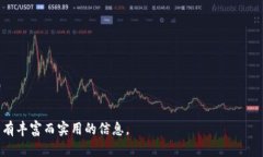 baioti苹果手机上最好用的