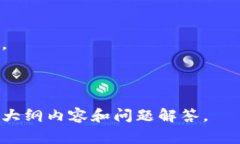 如何将TRX波场币安全对接到钱包？详细指南与注