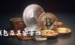 baioti最靠谱的USDT钱包推荐：保护你的数字资产安