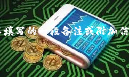 在区块链和加密货币的环境中，