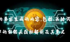 以下是根据您的要求生成