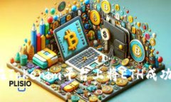 如何在Tokenim平台上将ETH成