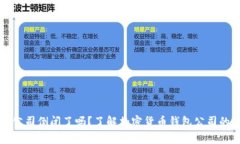 比特币钱包公司倒闭了吗？了解加密货币钱包公