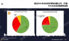 如何轻松下载比特币电子钱包：全面指南