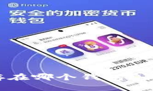 20链USDT可以存在哪个钱包？最全钱包选择指南