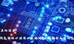 易于大众且的优质Tokenim钱