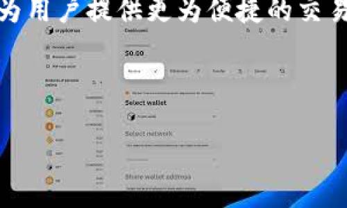 Tokenim 是一个基于区块链技术的平台，主要目的是为用户提供去中心化的金融服务和数字资产管理。它利用智能合约技术，在保障安全性的同时，为用户提供更为便捷的交易体验。Tokenim 的网络结构允许用户轻松地在不同的金融产品之间进行交互，同时也为开发者提供了一个开放的平台，以便构建和部署自己的应用。

以下是基于您的请求生成的内容结构：

Tokenim网络详解：去中心化金融平台的风云变幻