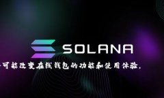比特币在线钱包：安全、便捷的数字货币存储解