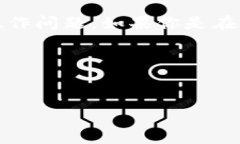 抱歉，你的TokenIm转账相关