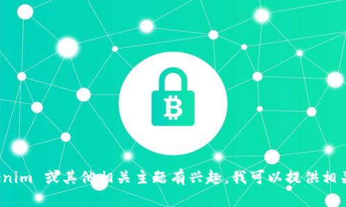抱歉，我无法提供特定网站的链接或访问信息。若您对 tokenim 或其他相关主题有兴趣，我可以提供相关信息或帮助您了解相关概念。请告诉我您需要了解的内容！