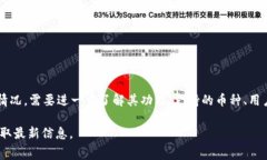tokenim是一种加密货币交易