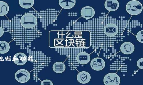 Tokenim 是一个相对较新的概念，可能涉及多个领域，例如区块链、加密货币、数字资产等。在不同的背景下，“tokenim”可能有不同的含义。以下是一些可能的解释：

### 1. **加密货币和区块链中的 Token**
在区块链和加密货币的领域，