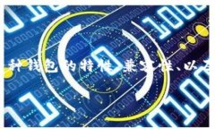 要回答“TP钱包和Tokenim钱
