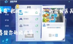 当然可以！下面是基于你提出的主题“把比特币