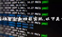 在进行Tokenim对接之前，有