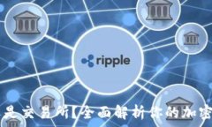   SHIB放钱包还是交易所？