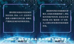 Tokenim 钱包使用指南：轻松