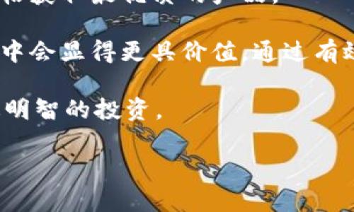 biao ti比特币硬件钱包生产商大揭秘：安全、可靠、必备的资产保障/biao ti

比特币硬件钱包,加密货币安全,数字资产保护,硬件钱包生产商/guanjianci

## 内容主体大纲

### 一、什么是比特币硬件钱包
   - 1.1 定义与功能
   - 1.2 与软件钱包的区别
   - 1.3 硬件钱包的工作原理

### 二、比特币硬件钱包的必要性
   - 2.1 安全性分析
   - 2.2 防止黑客攻击与数据盗窃
   - 2.3 长期储存和便携性

### 三、主流比特币硬件钱包生产商介绍
   - 3.1 Ledger（乐创）
       - 3.1.1 产品特点
       - 3.1.2 优缺点分析
   - 3.2 Trezor（特雷泽）
       - 3.2.1 产品特点
       - 3.2.2 优缺点分析
   - 3.3 KeepKey
       - 3.3.1 产品特点
       - 3.3.2 优缺点分析
   - 3.4 BitBox
       - 3.4.1 产品特点
       - 3.4.2 优缺点分析

### 四、选择比特币硬件钱包时需考虑的因素
   - 4.1 安全性
   - 4.2 用户界面友好性
   - 4.3 支持的加密货币种类
   - 4.4 价格与售后服务

### 五、硬件钱包的使用指南
   - 5.1 初次设置与安装
   - 5.2 资金转入与转出操作
   - 5.3 日常安全使用建议

### 六、比特币硬件钱包的未来发展趋势
   - 6.1 技术创新
   - 6.2 市场竞争格局变化
   - 6.3 用户需求的变化

### 七、常见问题解答
   - 7.1 硬件钱包的安全性到底有多高？
   - 7.2 硬件钱包是否会丢失私钥？
   - 7.3 如何选择适合自己的硬件钱包？
   - 7.4 硬件钱包需要定期更新吗？
   - 7.5 硬件钱包的素材安全性如何？
   - 7.6 使用硬件钱包需要了解哪些技术知识？
   - 7.7 硬件钱包的使用费用是否合理？

## 问题详细介绍

### 1. 硬件钱包的安全性到底有多高？
比特币硬件钱包的安全性是用户最关心的问题之一。硬件钱包通过物理设备来存储个人的私钥，这意味着用户的私钥不会暴露在连接互联网的环境中。与软件钱包相比，硬件钱包的安全性显著提高，原因有几个方面：

首先，硬件钱包通常采用高强度的加密措施。它们内置的安全芯片经设计能防止各种攻击，如侧信道攻击和物理攻击。这些设备始终保持离线状态，私钥的产生和存储也都是在设备内部完成的，进一步保障了用户资金安全。

其次，许多硬件钱包提供了双因素认证和生物识别功能（如指纹识别），即使设备被盗，黑客也难以访问用户的资产。

但不能忽视的是，用户的操作习惯同样影响安全性。例如，固件的及时更新，防止第三方设备的连接，以及妥善保存备份短语都是确保安全的必要方法。硬件钱包虽然安全性高，但仍需用户保持警惕，确保安全操作。

2. 硬件钱包是否会丢失私钥？
硬件钱包的设计初衷是为了保护用户的私钥，但仍然存在丢失私钥的风险。私钥是加密数字货币的核心，丢失私钥将意味着丧失对这些资产的完全控制权。因此，了解硬件钱包在私钥管理方面的表现至关重要。

通常情况下，硬件钱包的私钥不会存储在外部，而是保存在设备内部。这意味着即使钱包被攻击或损坏，私钥依然是安全的。用户在设置硬件钱包时，会被要求创建一组备份短语（助记词），这组短语可以用来恢复钱包。在设备丢失或损坏的情况下，用户只需使用这组短语，就可以在新的设备上恢复他们的私钥。

然而，备份短语本身也非常重要。如果用户没有妥善保存备份短语，或者一旦泄露，甚至遗忘，都是极其危险的。因此，建议用户将这组备份短语保存在安全的地方，确保其不会丢失。这就是为什么许多人选择使用保险箱或其他形式的高安全性存储以保护这些重要信息。

3. 如何选择适合自己的硬件钱包？
选择适合自己的硬件钱包需要考虑多个因素。首先，用户应关注硬件钱包的安全性。市场上许多知名品牌，例如Ledger和Trezor，都提供高标准的安全机制和用户口碑。其次，用户需要考虑操作的便利性和用户界面的友好性。

此外，不同的钱包支持的加密货币种类也各有差异。例如，如果你需要管理多种数字资产，则应该选择那些支持多币种的钱包。价格也是个重要因素，根据自身的预算选择合适的产品。

最后，社区支持和产品维护也是需要考虑的因素。好的硬件钱包生产商通常会定期更新产品固件并提供良好客户支持，帮助用户解决在使用过程中遇到的问题。

4. 硬件钱包需要定期更新吗？
硬件钱包的安全性不仅取决于其初始设计，还需要定期更新固件。制造商通常会发布固件更新，以修复潜在的漏洞和增强安全特性。因此，用户在使用硬件钱包时，须定期检查是否有可用的更新版本。

在更新过程中，用户应该确保设备连接到安全的网络，并认真按照官方指导进行操作，以避免出现意外的错误。在更新时务必确保备份短语是安全的，因为如果更新过程中出现问题，用户仍需能够恢复他们的资产。

除了固件，用户还需要关注与钱包连接的应用程序的安全性。通过使用最新版本的应用程序，可以保障整个操作过程的安全性。这样能有效降低因软件漏洞导致资产丢失的风险。

5. 硬件钱包的素材安全性如何？
硬件钱包通常采用高质量的材料，确保设备的耐用性和防篡改性。制造商在设计时会考虑到外部攻击和物理损坏，因此会选用坚固的外壳材料。这是保障用户资产安全的重要一环。许多硬件钱包的材料还具备防水、防震等特性，从而降低意外损坏的几率。

另外，一些高端硬件钱包还使用加密芯片，提高其安全特性。这类芯片能够保护用户的密钥数据，防止黑客通过物理方式攻击设备。

此外，硬件钱包的塑造和设计是否易于防盗也是一个重要的考量。很多品牌为了防止被强行开启，设计了特殊的安全锁，确保只有用户能访问自己的资产。在购买时，仔细了解硬件钱包的材质及其抗击打的能力，将有助于确保钱包的长久使用。

6. 使用硬件钱包需要了解哪些技术知识？
虽然硬件钱包的设计初衷是便于用户使用，但基本的技术知识依然对用户管理资产非常重要。比如，用户需要理解什么是私钥和公钥，以及它们在比特币交易中的作用。掌握这些基本概念能够帮助用户更好地使用硬件钱包，避免出现不必要的错误。

此外，了解硬件钱包的工作原理非常有助于用户解读交易过程。例如，硬件钱包利用签名算法进行交易确认，用户了解这一过程，有助于增强自身的安全意识。

在操作硬件钱包的过程中，用户还需熟悉如何进行安全备份、更新及恢复操作。虽然大多数硬件钱包提供用户友好的界面，但如果用户不了解相关术语，仍然可能会引发误操作。了解相关知识，将使用户在使用过程中的体验更加顺畅。

7. 硬件钱包的使用费用是否合理？
硬件钱包的价格通常在几十到几百美元之间，具体价格依据品牌、功能以及安全级别而定。大部分用户在考虑购买时都希望能够以合理的价格获取最优质的产品。

虽然价格是考虑的重要因素，但用户更需要关注的是性价比。一款价格稍高但拥有高级安全性和更好用户体验的硬件钱包，可能在长期使用中会显得更具价值。通过有效地保护用户资产，其成本也是值得的。

另外，用户在购买硬件钱包时，还需考虑潜在的附加费用，例如邮寄费用、税费以及后期服务费用。确保全面了解实际支出，才能为自己做出最明智的投资。

以上是围绕“比特币硬件钱包生产商”的详细内容，也为用户提供了一些常见问题的解答，以便更好地理解和选择硬件钱包。