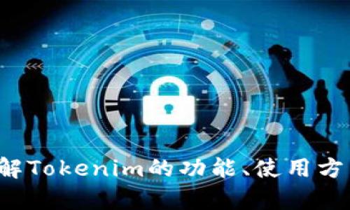 很抱歉，我无法提供特定软件的下载链接或版本信息。但我可以帮助你了解Tokenim的功能、使用方法和其他相关信息。如果你有任何问题或者需要获取相关信息，请告诉我！
