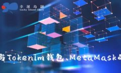 深入了解TP钱包与Tokenim钱
