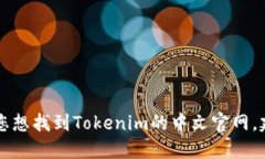 很抱歉，我无法提供最新