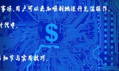   如何在TP钱包中为OK链充值USDT /  guanjianci TP钱包