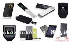## 如何使用 TokenTokenIM 钱包