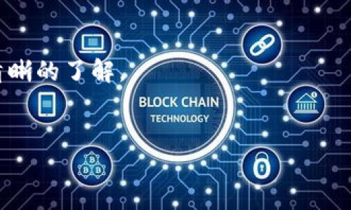 
如何快速将极客钱包中的资金转换为USDT？

极客钱包, USDT, 数字货币, 转账速度/guanjianci

内容主体大纲：
1. 介绍极客钱包与USDT
   - 什么是极客钱包
   - 什么是USDT
   - 极客钱包与USDT的关系

2. 极客钱包转换为USDT的步骤
   - 登录极客钱包
   - 选择转换功能
   - 输入转换金额
   - 确认操作

3. 转账时间与费用
   - 通常需要多久才能完成转账
   - 影响转账时间的因素
   - 转账所需费用分析

4. 如何确保转账安全
   - 验证钱包地址
   - 使用双重验证
   - 注意钓鱼网站

5. 常见问题解答
   - 转账失败怎么办？
   - 为什么USDT充值慢？
   - 如何查看转账记录？
   - 应该选择哪种网络进行转账？

6. 未来的数字货币趋势
   - USDT在区块链中的地位
   - 极客钱包的未来发展
   - 数字货币的普及与趋势

7. 结论
   - 总结转账过程
   - 提供额外的资源和链接

---

1. 介绍极客钱包与USDT

极客钱包是一款受到广泛欢迎的数字货币钱包，支持多种数字资产的存储与交易。它不仅提供安全的存储环境，还具有便捷的资产管理功能，让用户可以轻松管理自己的数字货币。而USDT（Tether）是一种以美元为基础的稳定币，旨在解决数字货币市场中价格波动大的问题。USDT的价值相对稳定，通常与1美元挂钩，因此在交易中被广泛使用。

极客钱包支持USDT的存储与交易，允许用户将其他数字货币兑换成USDT。由于USDT在市场中的流通性强，大量数字货币用户选择将其资金转换为USDT，以减少波动风险。因此，了解如何在极客钱包中快速方便地将资金转换为USDT显得尤为重要。

2. 极客钱包转换为USDT的步骤

将资金转换为USDT的过程也相对简单。首先，用户需要登录极客钱包，然后在钱包主页找到“转换”功能。点击进入后，系统会提示用户选择要转换的代币及其数量。用户输入金额后，系统会自动计算出相应的USDT数量，确保用户了解每一步操作。

确认转账内容无误后，用户只需点击确认按钮即可完成转账。在这过程中，系统也会提示交易费用和预计完成时间，帮助用户更好地进行资产管理。

3. 转账时间与费用

一般情况下，从极客钱包转换资金到USDT的时间非常快，许多用户报告说大约需要几分钟的时间。但具体转账时间还会受到多种因素的影响，包括网络拥堵、转换金额的大小以及所使用的区块链网络等。

转账费用同样是用户需考虑的重要因素。一般来说，USDT的转换费用相对较低，但在高峰时期随网络拥堵可能会有适度提高。因此，建议用户在进行重要交易前，先查看网络状况，以便规避高额手续费。

4. 如何确保转账安全

在进行数字货币转账时，安全性必不可少。用户应确保输入的接收地址是正确的，因为一旦发送到错误地址，资金将无法追回。此外，极客钱包提供双重验证功能，用户应积极使用，以提高账户安全性。

同时，用户在访问极客钱包时，需注意避免进入钓鱼网站，确保访问的链接是官方的。保持设备安全，定期检查账户活动，能有效防止资金损失。

5. 常见问题解答

在进行资金转换的过程中，用户可能会遇到各种问题。比如，在转账失败时，应冷静检查输入信息，确定是否为网络问题或账户权限问题导致的。同时，了解USDT充值延迟的原因，通常是因网络拥堵或钱包维护所致，也可以帮助用户更好地应对问题。

6. 未来的数字货币趋势

USDT的流通性和稳定性使其在数字货币市场中拥有重要地位，而极客钱包的多功能性也将为用户提供更多便利。随着技术的发展，数字货币将越来越多地融入到日常生活中，用户应时刻关注市场动态，做好资产管理。

7. 结论

将极客钱包中的资金转换为USDT的过程简单方便，但安全性与转账时间都需引起用户的重视。希望通过本篇文章，用户能对转账流程及相关注意事项有更清晰的了解。

---

若您需要针对每个问题的详细介绍或扩展讨论，请告知我！