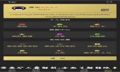 Tokenim转账需要矿工费解析