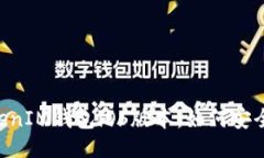 ### 全面解读TokenTokenIM钱包