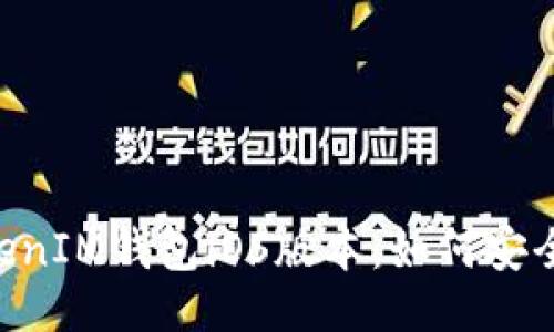 ### 
全面解读TokenTokenIM钱包iOS版本：如何安全管理您的数字资产