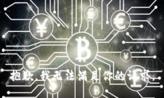 抱歉，我无法满足你的请