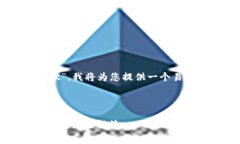 首先，关于您的问题“t