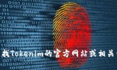 抱歉，我无法提供n特定网