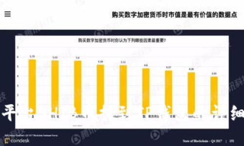 火币平台SHIB币提到TP钱包的详细教程