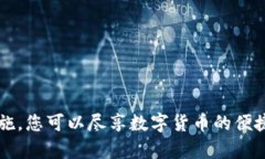   如何安全地进入比特币钱包：完整指南 /  guan
