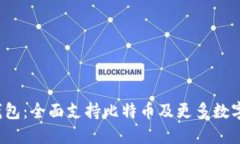 TokenTokenIM钱包：全面支持