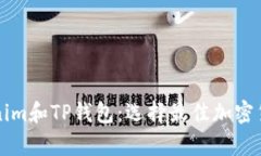 全面解析Tokenim和TP钱包：